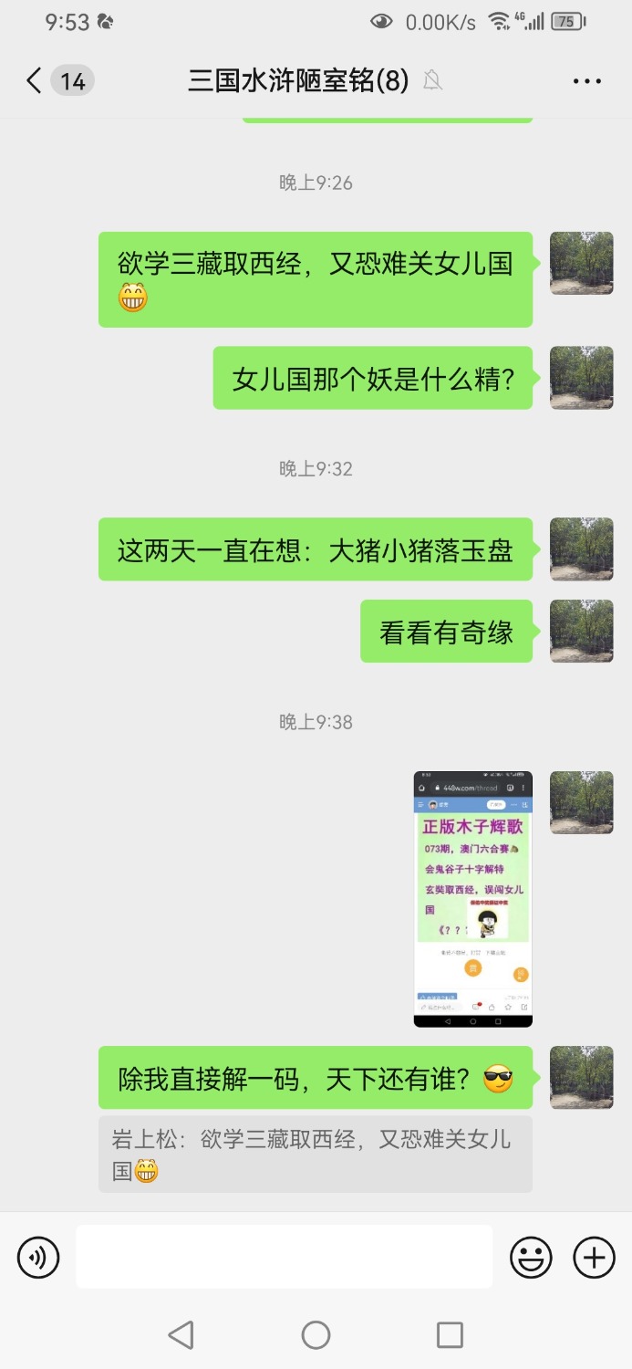 Screenshot_20250314_215322_com.tencent.mm.jpg